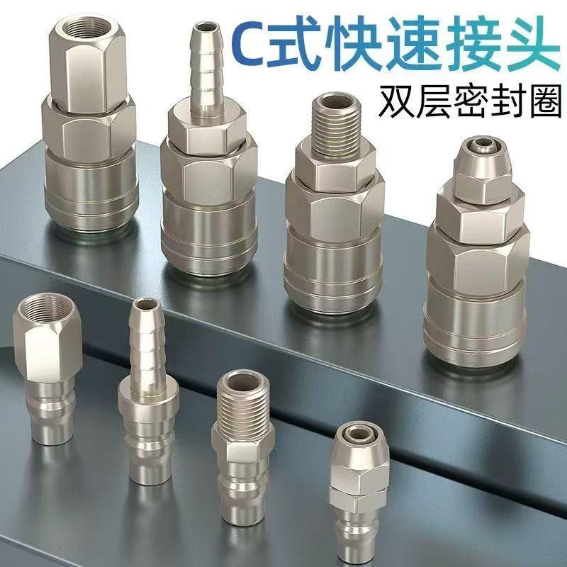 精品哑光C式小风炮自锁快速接头内外螺纹气磅软管氧PU气管气动接