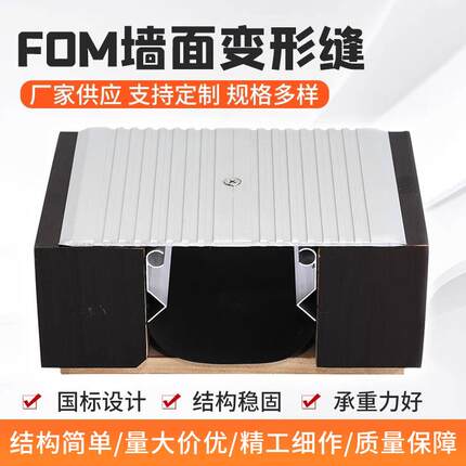 变形缝内外墙铝合金盖板型楼地面不锈钢沉降缝顶棚屋面建筑伸缩缝