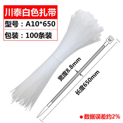 自锁式塑料大号扎带尼龙防晒防冻耐10*300舞台捆绑固黑白东北专