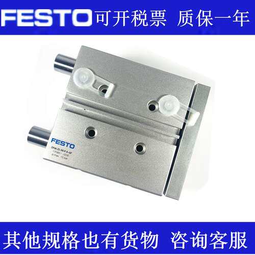 FESTO三轴杆气缸DFM-10-12-16-20-25-32-40-50-63-50-100-P-A-GF
