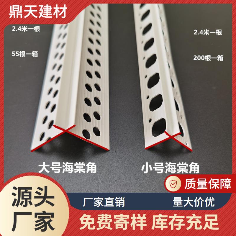 塑料海棠角收口条角收边条阳角线条施工真石漆仿瓷收口厂家直销