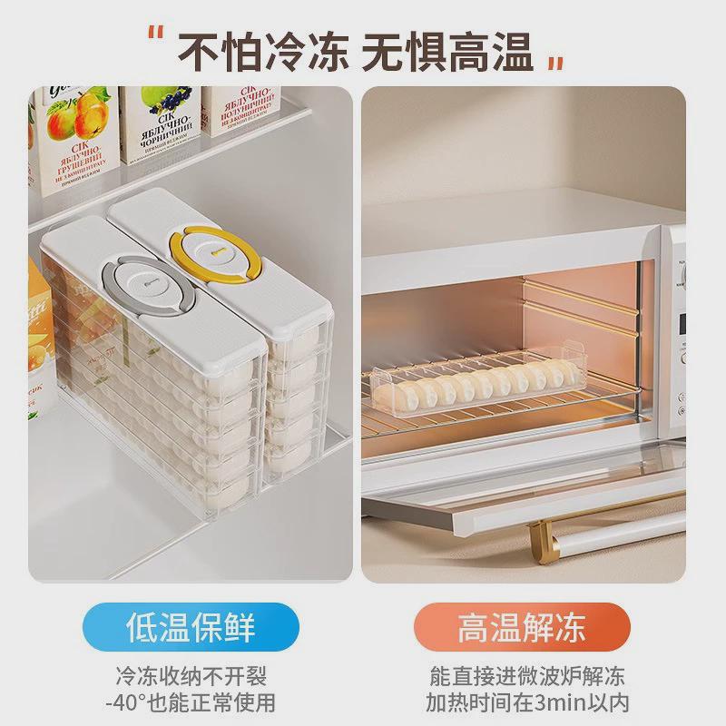 冷冻饺子盒家用食品级厨房冰箱收纳盒面条馄饨包子冷冻专用密封盒