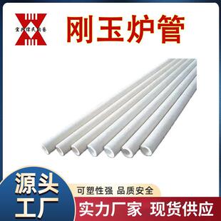 马蹄形管 耐火筒炉膛 方形管 宜兴伟民制造高温耐火刚玉炉管