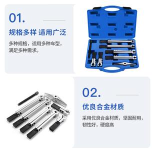 具8件套双臂通用拉拔器拉马组合工具车套系拉马SCH装 汽全修工组件
