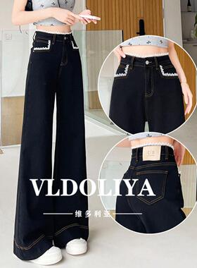 VLDOLIYA维多利亚黑色喇叭大阔腿牛仔裤2026女春季梨型高腰裤