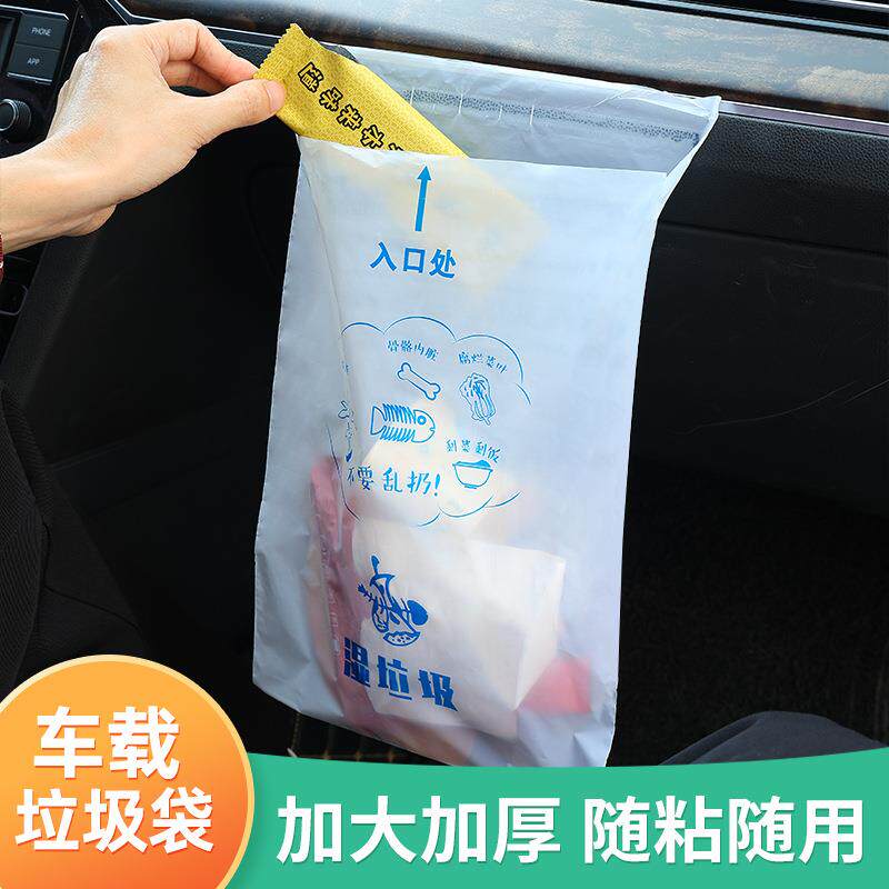 车载垃圾袋收纳储袋呕吐袋加厚便携垃圾袋汽车书桌粘贴自立悬挂式