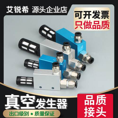 气动真空产生器cv/ev-10/15/20/25/30hsck大流量大吸力负压产生器