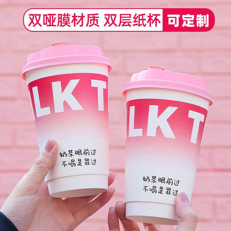 一次性奶茶中空纸杯带盖双层加厚奶茶店商用专用热饮杯子打包定制