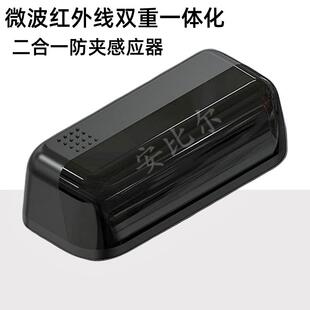 自动感应门双重防夹感应器电动门微波红外线一体化人体传感器探头