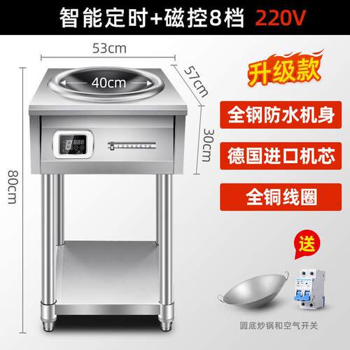 双头商用电磁凹面猛火灶15kw大功率酒店厨房爆炒双眼电磁炉小炒灶