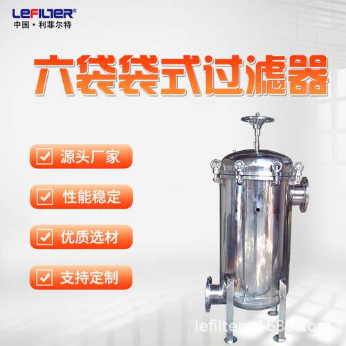 利尔特 不锈钢菲 LF器-D2-17PL 袋式过滤 过滤面LFD-1-P积大 滤袋