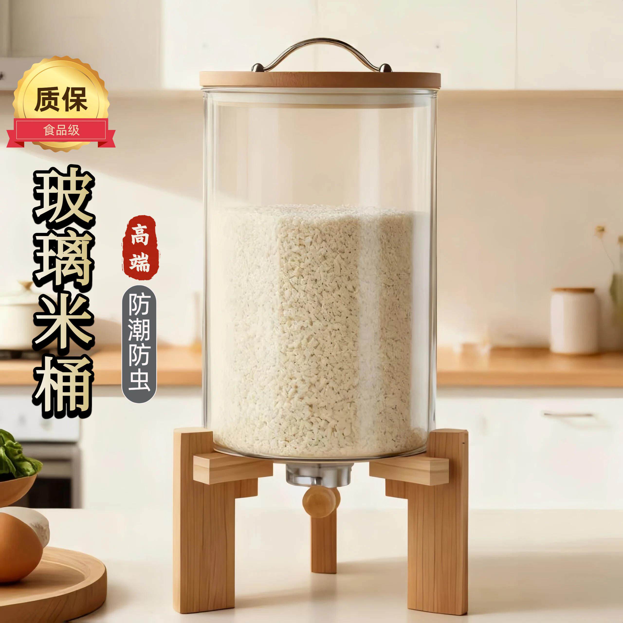 食品级玻璃米桶家用密封防潮防虫厨房储米缸面桶装杂粮米桶高端