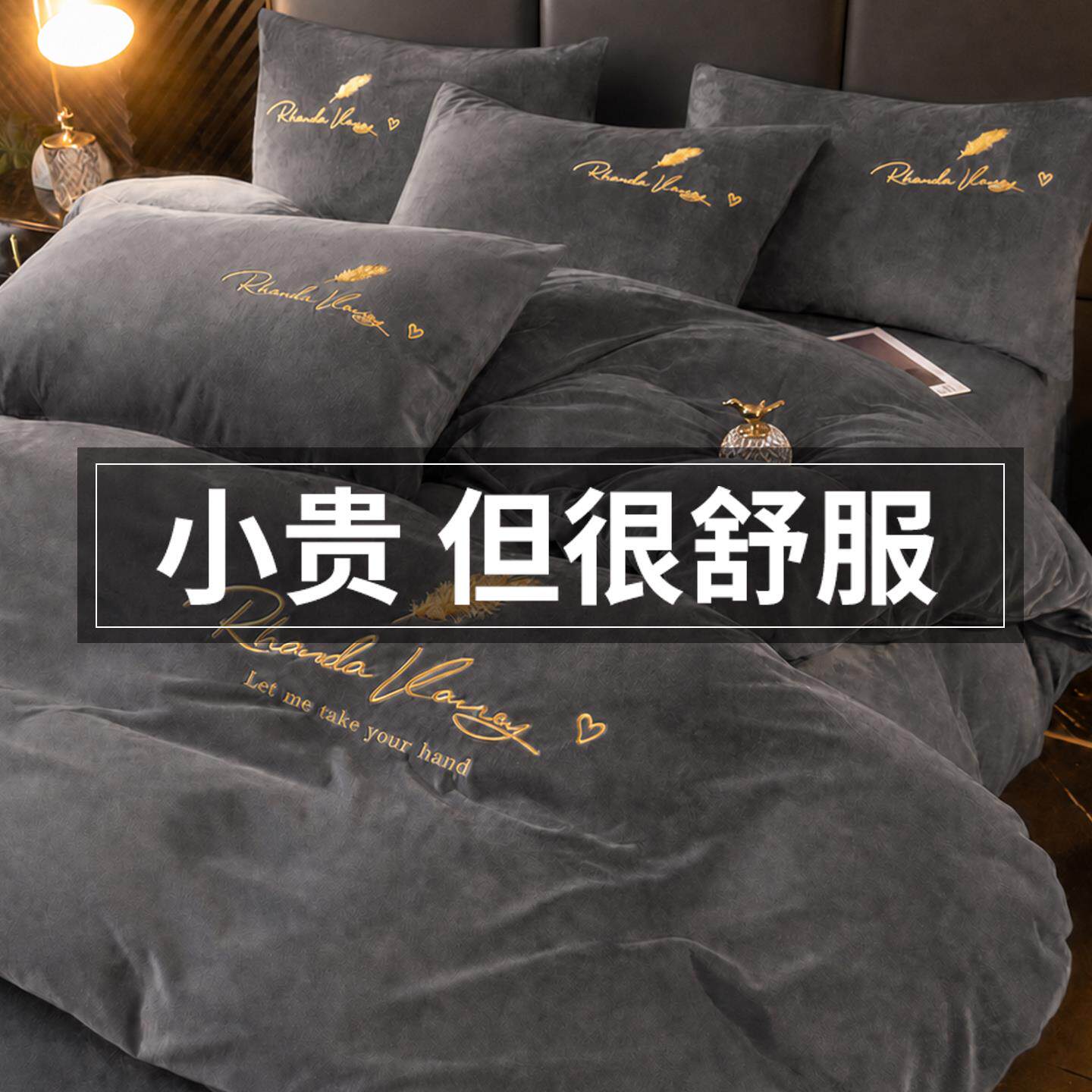 4件套床上用品今年流行的四件套刺绣新款加厚加绒珊瑚绒被套法兰
