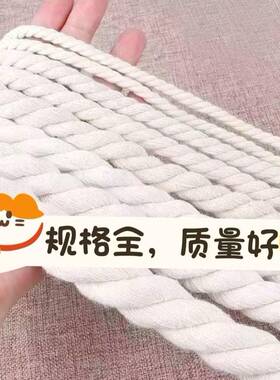 di棉绳编织绳001棉线绳毯编捆扎绳绳di挂y材料绳子拉绳手工y绳