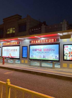 智慧城市智能公交站台智能公交候车亭电子站牌智能候车亭厂家