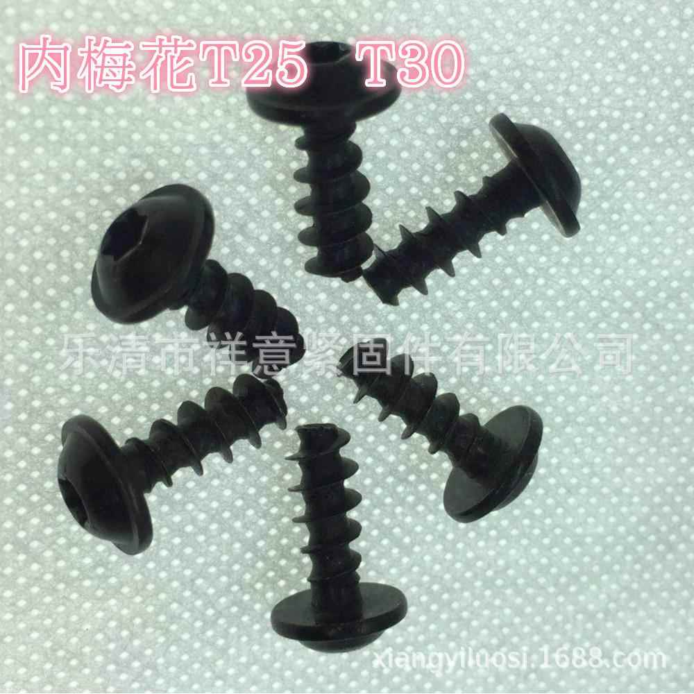 现货直销塑料件盘头内梅花带垫自攻螺丝.规格齐全