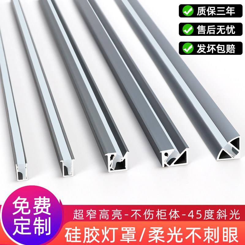 嵌入式整体橱柜LED灯带45度斜光衣柜层板灯展柜鞋柜子免开槽感应