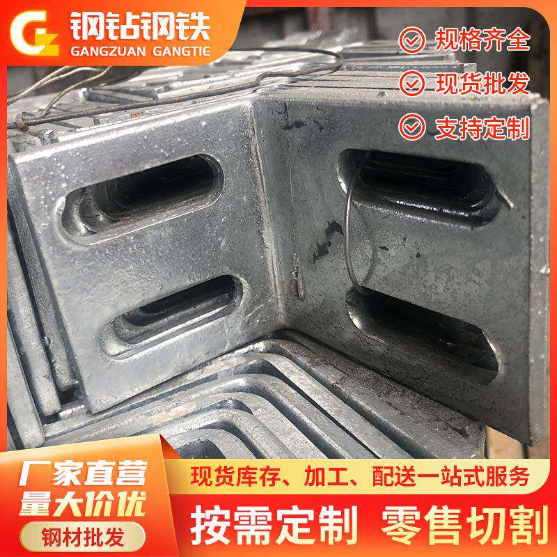 河源q235角码直角固定器片件三角铁角铁l型t铁片支架拐角连接件