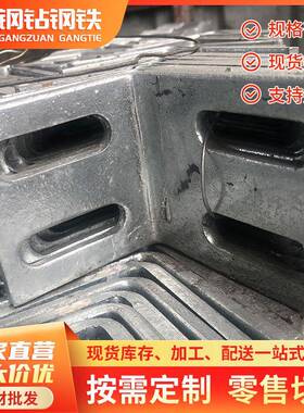 河源q235角码直角固定器片件三角铁角铁l型t铁片支架拐角连接件