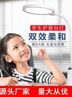 国AA级照度LED护眼台灯办公写字工作台灯书桌学生学习阅读作业灯