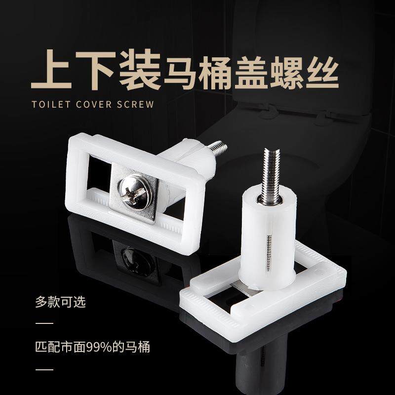 适用于马可波罗美标浪鲸马桶盖螺丝膨胀高品质固定涨塞螺栓通用配