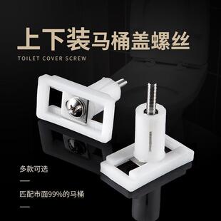适用于马可波罗美标浪鲸马桶盖螺丝膨胀高品质固定涨塞螺栓通用配
