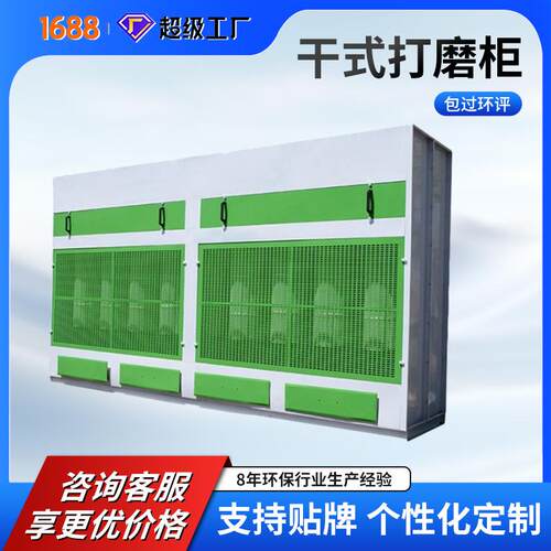 干式打磨吸尘柜脉冲除尘柜木工家具打磨台粉尘收集器风机净化器