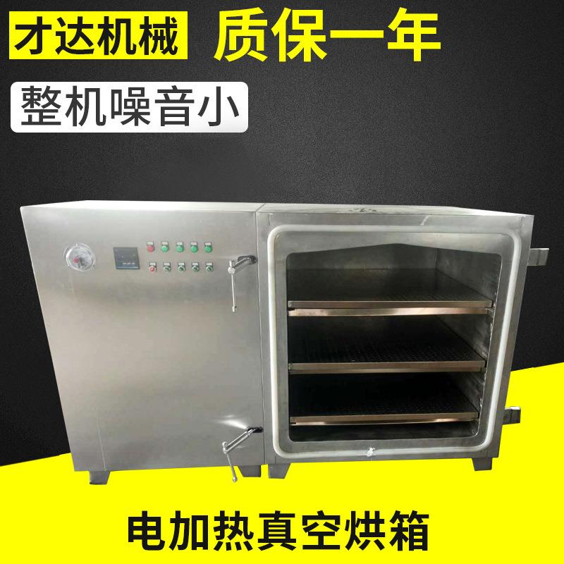 厂家直销整机智能一体化电加热真空烘箱真空干燥箱定制