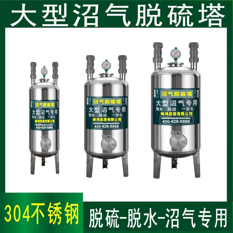 脱硫净化器阻火汽水分离三合一304不锈钢脱硫塔大沼气池发电机用