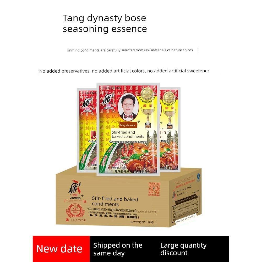 正宗汤世伯煎烤调味精18G/包粽子馅潮汕特产龙江猪蹄调味料