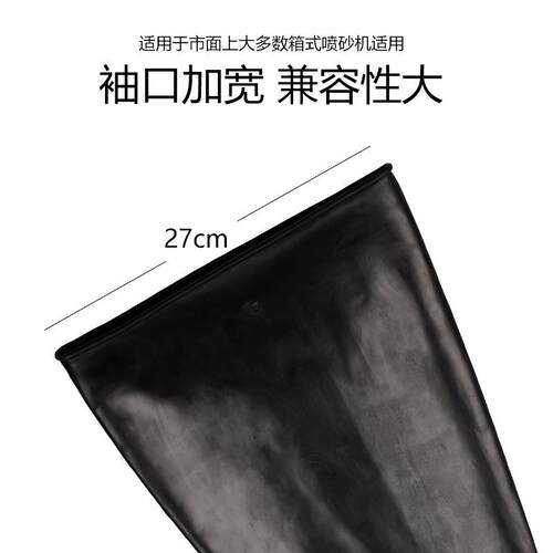喷砂机专用手套80cm加长款磨砂电镀防化加厚耐磨保护均码手套厂家