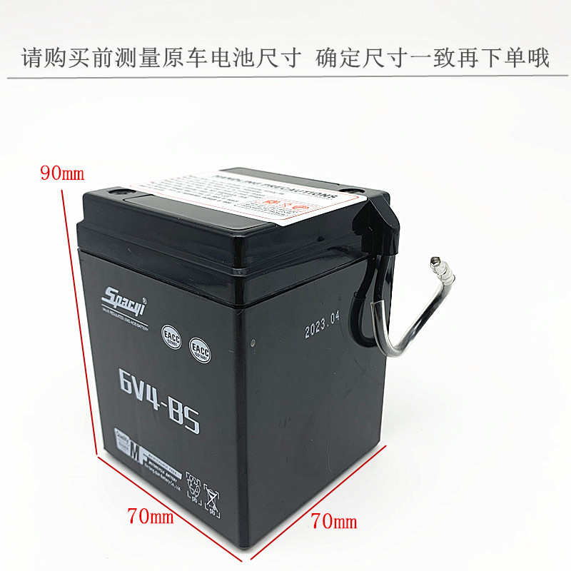 摩托车电瓶老款脚启动嘉陵JH70AX100幸福250蓄电池6V4A免维护干电