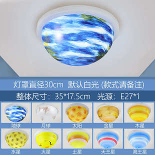 幼儿园吸顶灯行星八大星球月球灯具装 饰灯学校半圆球形房儿童地球