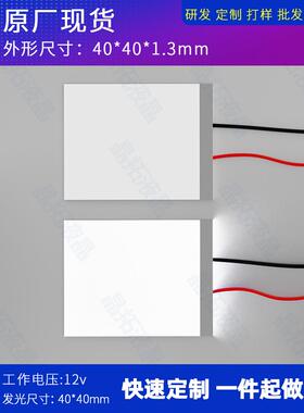 现货led导光板46*40*1.3mm白色12V Led 导光板 机械设备 视觉光源