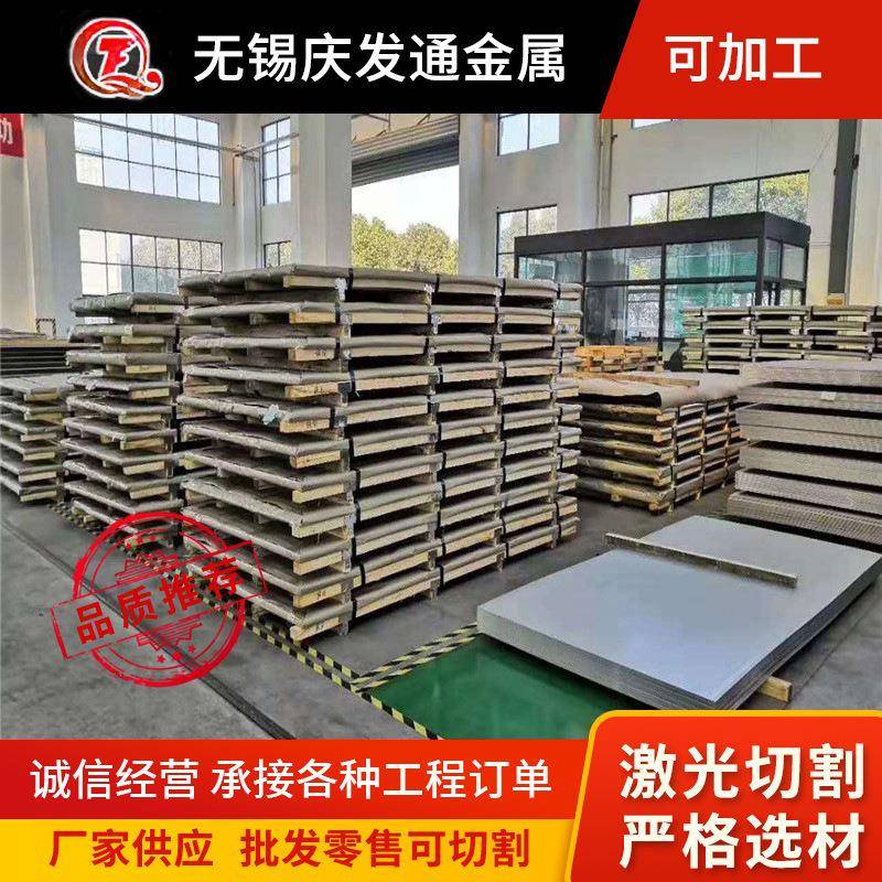 304不锈钢板316L冷轧不锈钢板304不锈钢中厚板不锈钢拉丝板现货