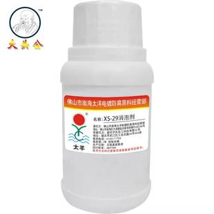 XS-52洗涤清洗剂专用消泡剂纺织渗透剂生产纺织上浆洗涤