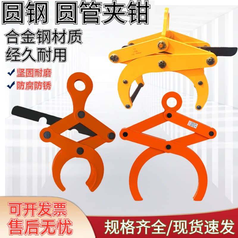 圆管夹起重吊钳YG圆钢夹钳OD铁管水平吊装钩水泥管专用夹钢管吊具