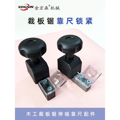 精密裁板锯配件梅花手柄定位锁紧手柄星形手球压块方形塑料座长条