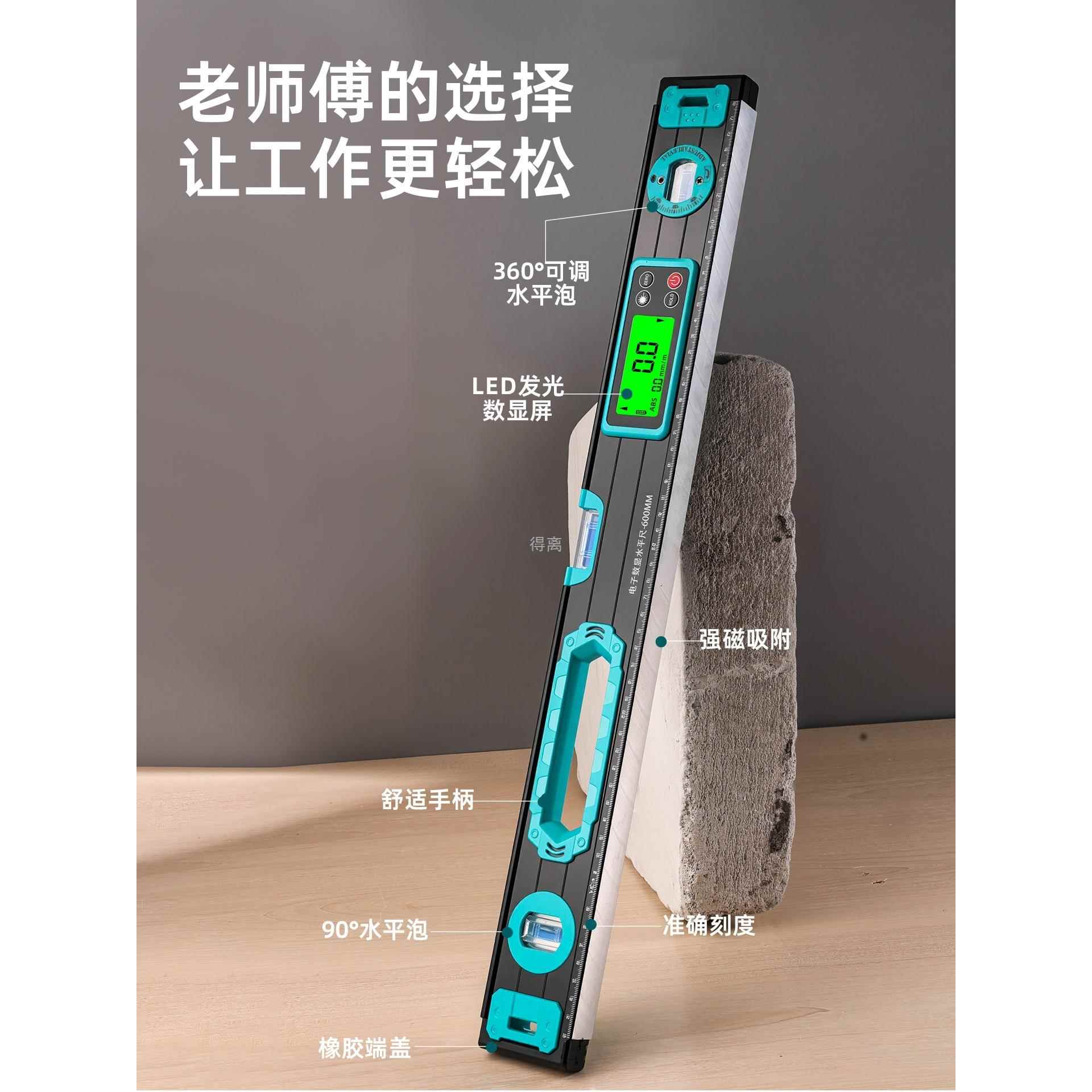 享数显水平量尺高牛精度强磁铝THT加厚合金测带读数水平尺电子水