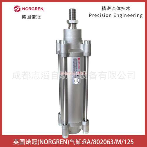 RA/802063/M/125英国诺冠NORGREN气缸-气动执行元件