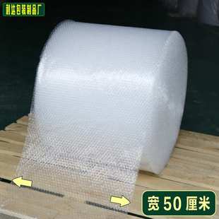 全新料气泡膜宽50cm长约100米包装 保护膜 防震膜沫气垫纸膜 包邮