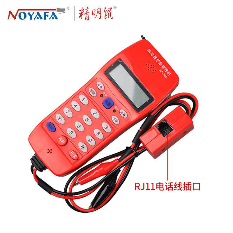 精明鼠NF-866查线电话机测试器测线电话机测试线路电话多插头