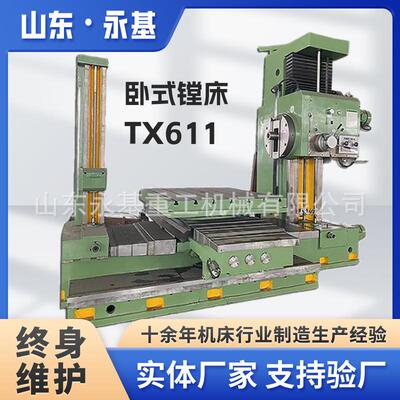 卧式数显镗床TXP611单柱坐标镗床TX611作台尺寸可加大镗床