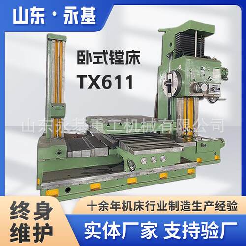 卧式数显镗床TXP611单柱坐标镗床TX611作台尺寸可加大镗床
