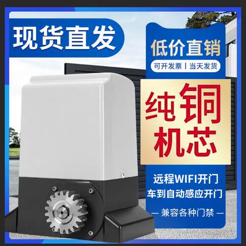 平移门All平移门电机自动开 门机平开 门别墅自动门机齿条门电机