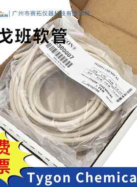 进口泵管圣戈班Tygon chemical抗腐蚀长寿命Norprene化学品配送管