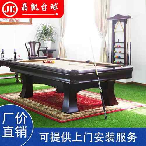 晶凯台球全实木雕刻私人订货俱乐部球房别墅家用台球桌