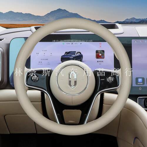 跨境直销2025款问界M9方向盘套赛力斯M8专用内饰改装件防滑超薄四