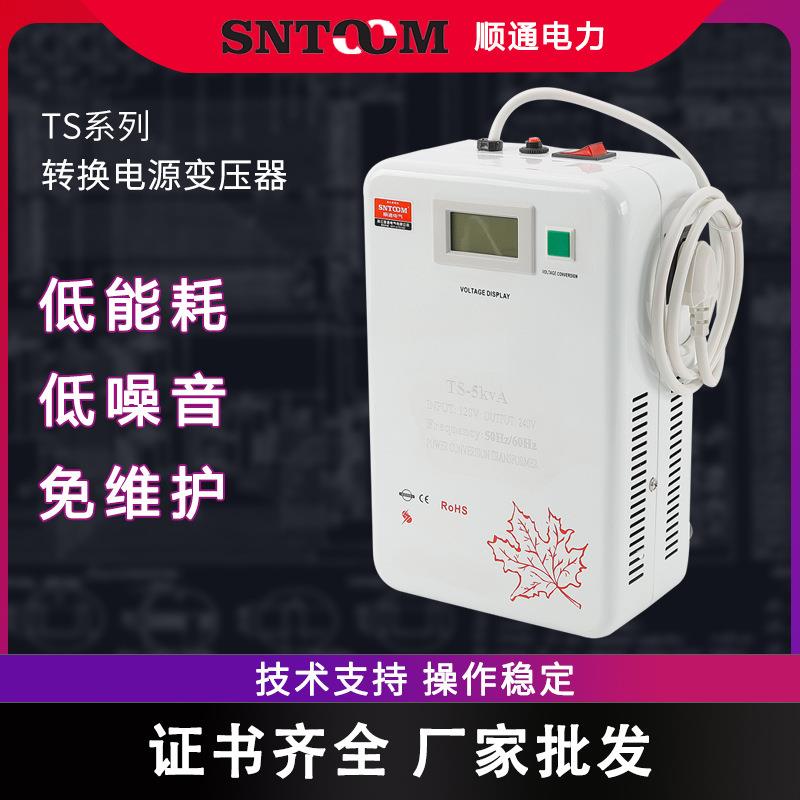 电压电流转换变压器TS系列转换电源变压器挂壁式110/240V厂家直供