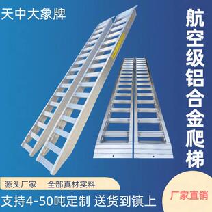 沃得洋马雷沃大象牌收割机爬梯铝合金跳板履带式上车桥板梯子坡道